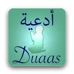 30 Duaas (Invocations)app icon