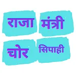 Raja Mantri Chor Sipahi Game | Indus Appstore | App Icon