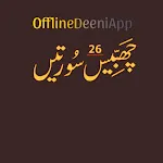 26 Surah | Indus Appstore | App Icon