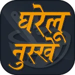 Gharelu Nuskhe - घरेलू नुस्खे | Indus Appstore | App Icon