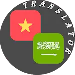 Vietnamese - Arabic Translator | Indus Appstore | App Icon