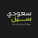 SaudiSale سعودي سيل | Indus Appstore | App Icon