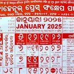 Kohinoor Odia Calendar 2026 | Indus Appstore | App Icon