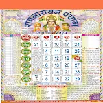 Hindi Calendar 2024 - पंचांग | Indus Appstore | App Icon