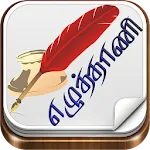 Ezhuthani  - Tamil Keyboard | Indus Appstore | App Icon