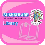 Suanchonlibrary | Indus Appstore | App Icon