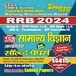 RRB GENERAL SCIENCE 2023-24 | Indus Appstore | App Icon