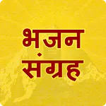 Hindi Bhajan Aarti Chalisaapp icon