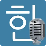 Speaking in Korean | Indus Appstore | App Icon