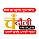 Chandauli Samachar | Indus Appstore | App Icon