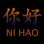 Ni Hao | Indus Appstore | App Icon