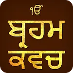 Brahm Kavach Audio | Indus Appstore | App Icon