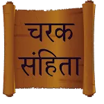 Charak Samhita | Indus Appstore | App Icon