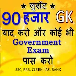 Gk in hindi & GK Tricks 2024 | Indus Appstore | App Icon