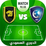 لعبة الدوري السعودي للمحترفين | Indus Appstore | App Icon