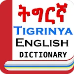 English Tigrinya Dictionary | Indus Appstore | App Icon