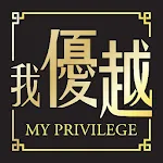 MY PRIVILEGE | Indus Appstore | App Icon