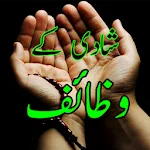 Shadi ka Wazifa | Indus Appstore | App Icon