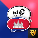 Learn Khmer Language Offline | Indus Appstore | App Icon