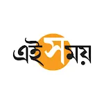 Ei Samay - Bengali News Paper | Indus Appstore | App Icon