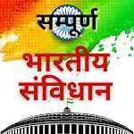 Bharat ka Samvidhan in Hindi | Indus Appstore | App Icon