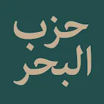 Hizbul Bahr | Indus Appstore | App Icon