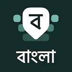 Desh Bangla Keyboard | Indus Appstore | App Icon