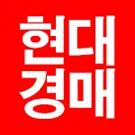 부동산법원경매정보사이트 - 현대법원경매 | Indus Appstore | App Icon