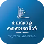 Malayalam Bible (Biblica) | Indus Appstore | App Icon