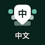 Chinese Keyboard - Pinyin | Indus Appstore | App Icon