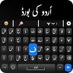 Urdu Keyboard – Easy Urdu | Indus Appstore | App Icon