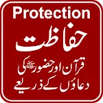 Hifazat Protection by Quran an | Indus Appstore | App Icon