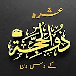 Ashrah Dhul Hajj ki Fazilat | Indus Appstore | App Icon