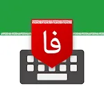 Farsi Keyboard - کیبورد فارسی | Indus Appstore | App Icon