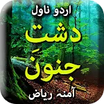 Dasht E Junoon By Amna Riaz -  | Indus Appstore | App Icon