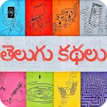 10000+ Telugu Storiesapp icon