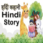 Hindi Story - Hindi Kahani | Indus Appstore | App Icon