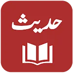 HadithOne - Hadith Collection | Indus Appstore | App Icon