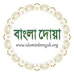 Bangla Duas - বাংলা দোয়া | Indus Appstore | App Icon