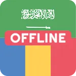 Arabic Romanian Dictionary | Indus Appstore | App Icon