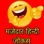 मस्ती मजाक की दुनिया Comedy | Indus Appstore | App Icon