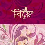 বিয়ে - Biye | Indus Appstore | App Icon