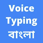 Bengali Voice Typing App | Indus Appstore | App Icon