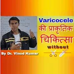 Varicocele Treatment without S | Indus Appstore | App Icon