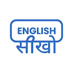 English Seekho | Indus Appstore | App Icon