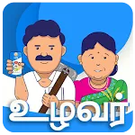 UZHAVAR - உழவர்app icon