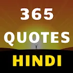 Motivational Quotes in Hindi | Indus Appstore | App Icon