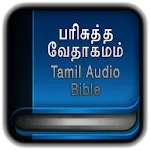 Tamil Bible பரிசுத்த வேதாகமம் | Indus Appstore | App Icon