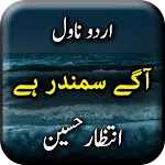 Aagy Samundar Hai by Intizar H | Indus Appstore | App Icon