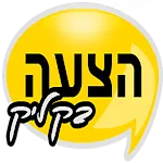 הצעה בקליק - גישה לעסקים | Indus Appstore | App Icon